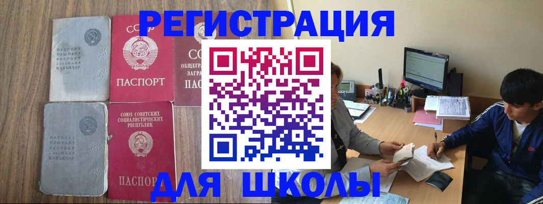 прописка для кредита в Рязани