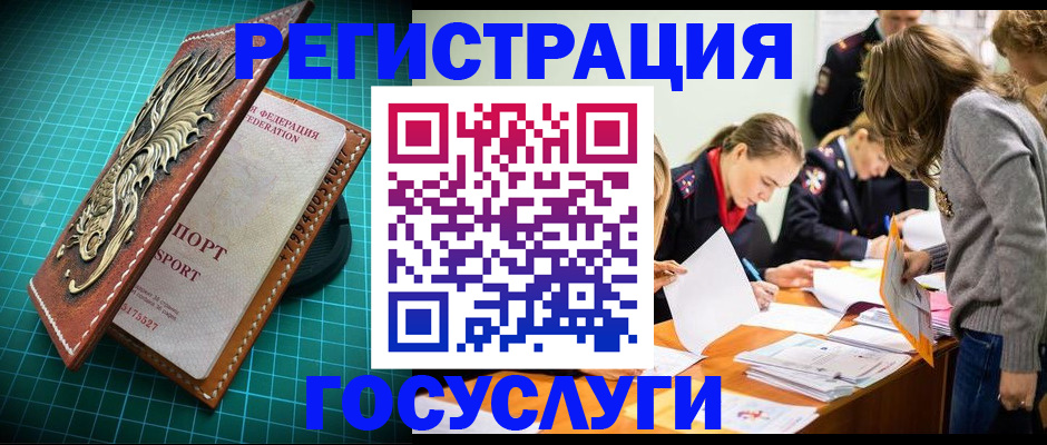 где прописаться в Рязани