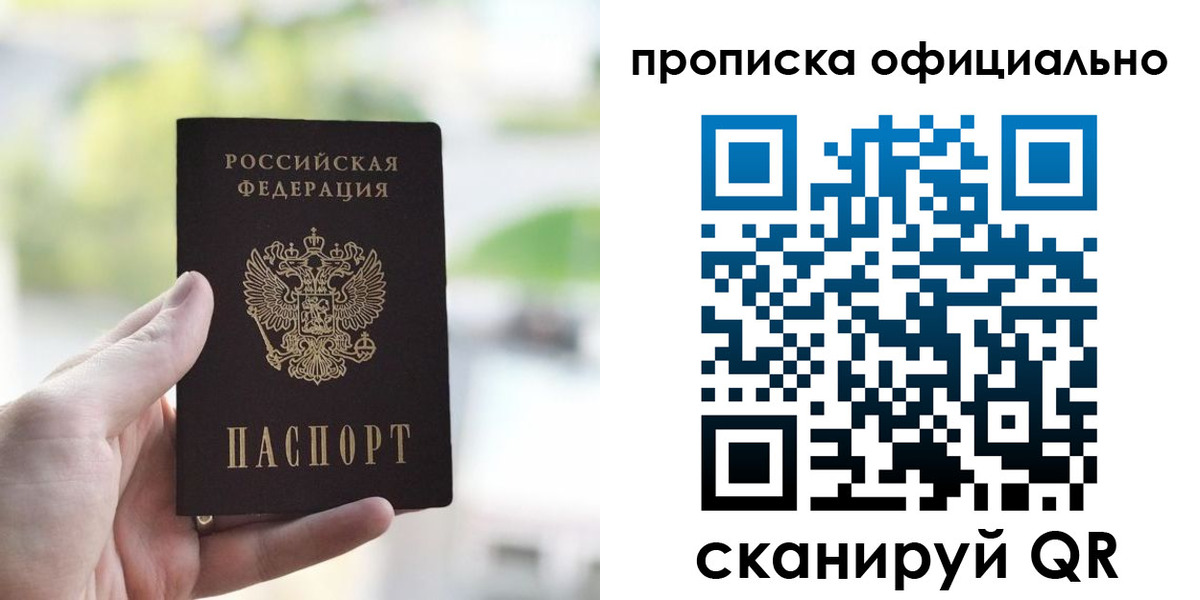 временная регистрация поиск в Рязани