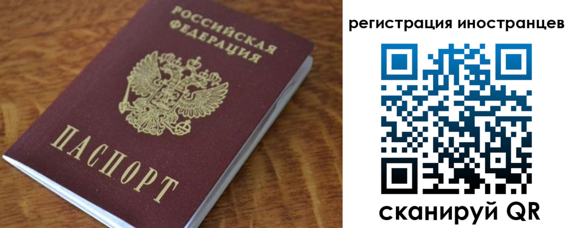 прописка для кредита в Рязани