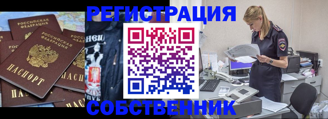 временная регистрация в Рязани