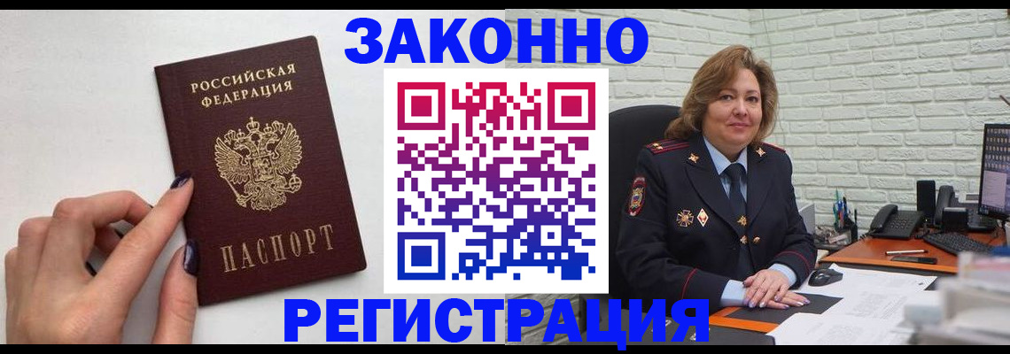прописка в Рязани