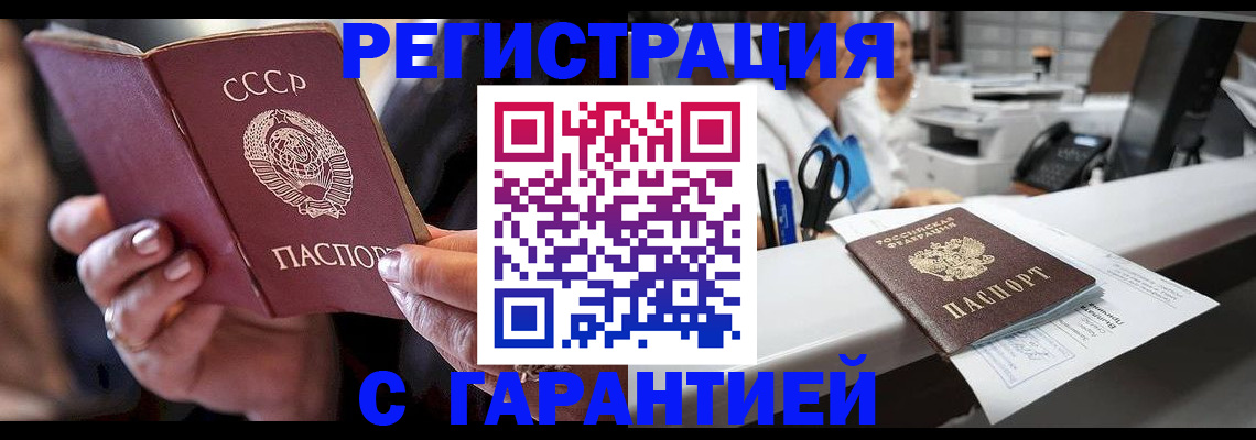 прописка законно в Рязани