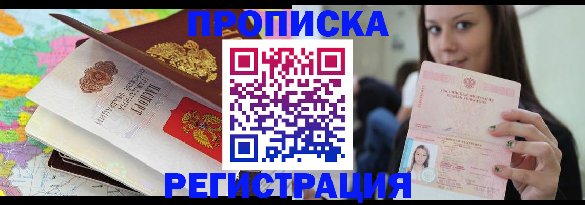 прописка ребенка в Рязани