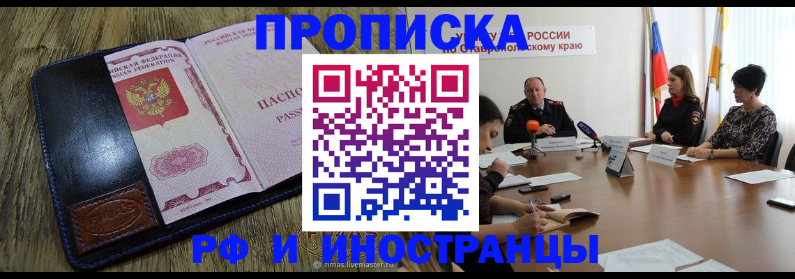 прописка ребенка в Рязани