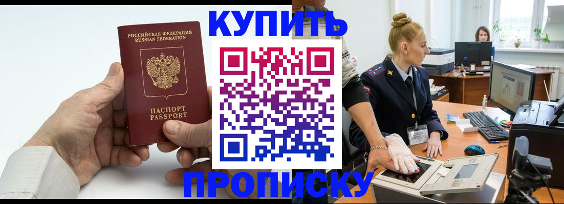 временная регистрация поиск в Рязани