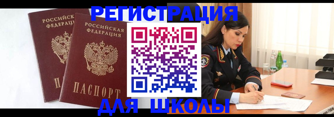 миграционный учет в Рязани