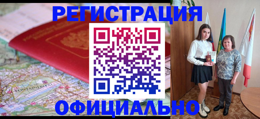 временная регистрация гарантия в Рязани