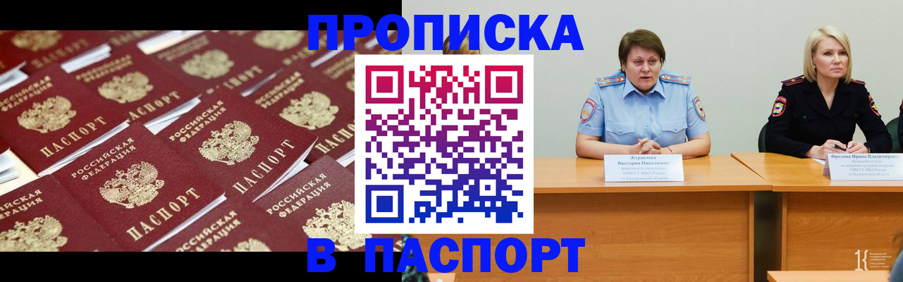 прописка для кредита в Рязани