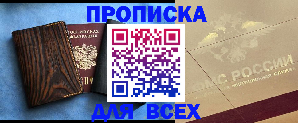 пропишу в квартире в Рязани