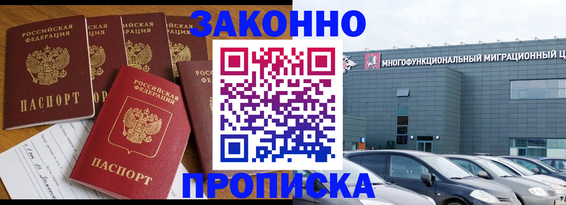 прописка в квартире в Рязани