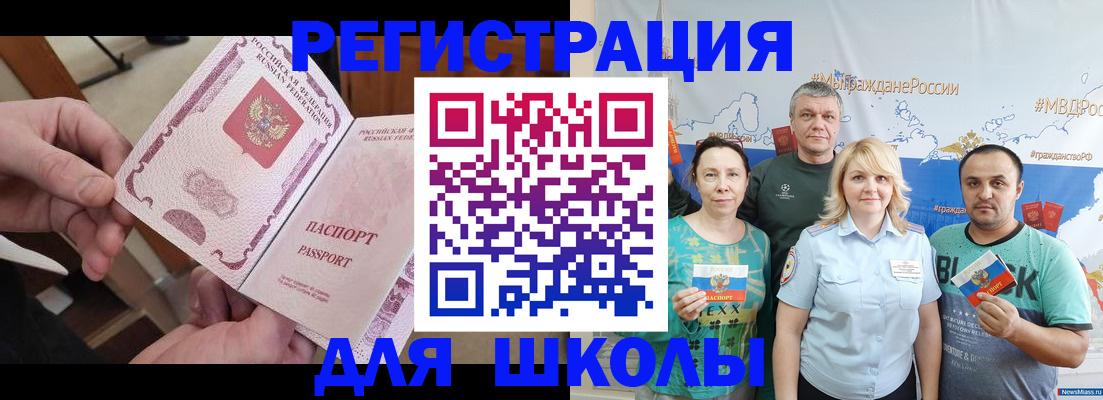 временная регистрация 2025 в Рязани