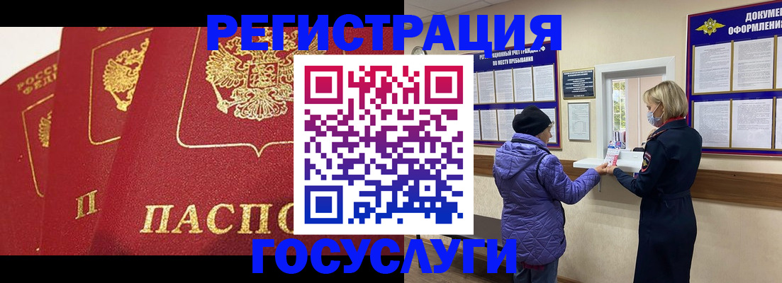 прописка законно в Рязани