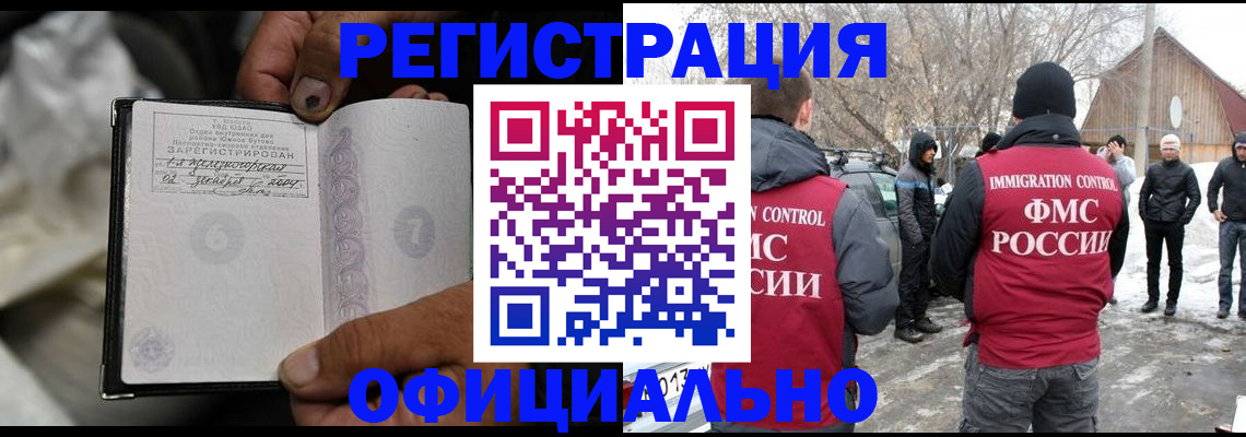 прописка для кредита в Рязани