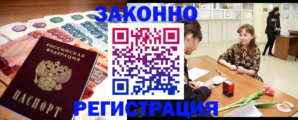 прописка в квартире в Рязани