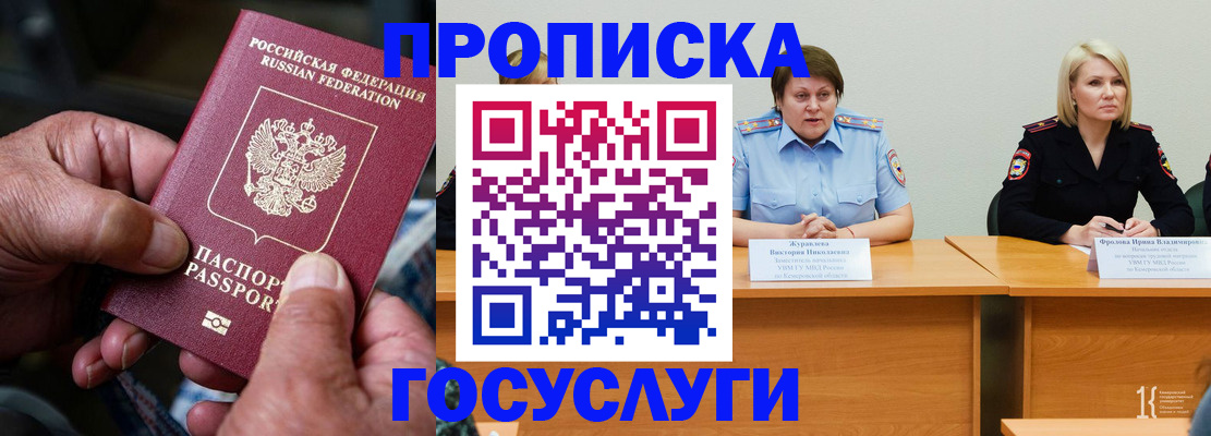 прописка регистрация в Рязани