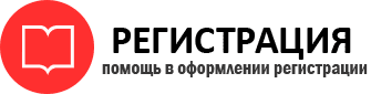 прописка в Рязани id552930